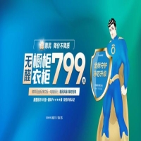 歐蒂尼國慶大促799全屋定制套餐 加盟全屋整家定制前景怎么樣？