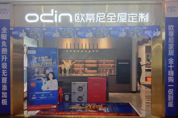 中國十大品牌全屋定制加盟生意能賺錢嗎?