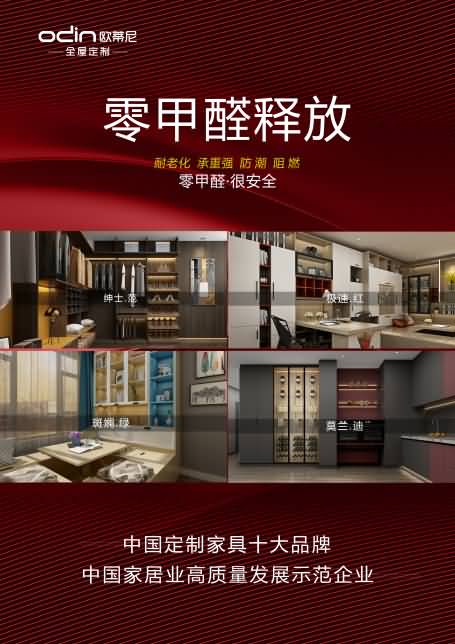 中衛(wèi)市全屋定制品牌加盟哪家好,中衛(wèi)市全屋定制品牌廠家