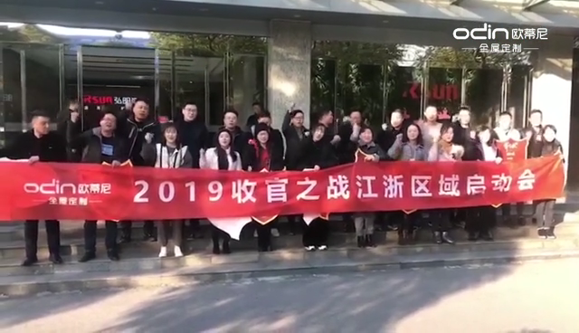 歐蒂尼全屋定制加盟 歐蒂尼全屋定制加盟營銷活動(dòng)
