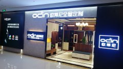 常熟全屋定制品牌加盟哪家好，常熟加盟歐蒂尼全屋定制怎么樣