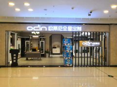 保山全屋定制品牌加盟代理?xiàng)l件，代理歐蒂尼全屋定制好嗎