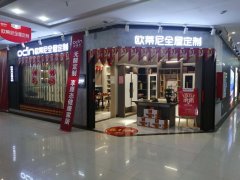 芒市全屋定制品牌加盟哪家好，芒市全屋定制品牌廠家