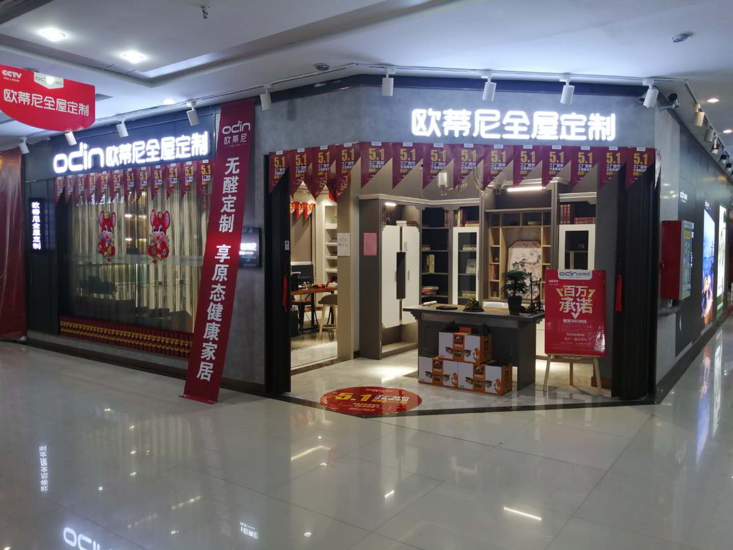 芒市全屋定制品牌加盟哪家好,加盟歐蒂尼全屋定制怎么樣
