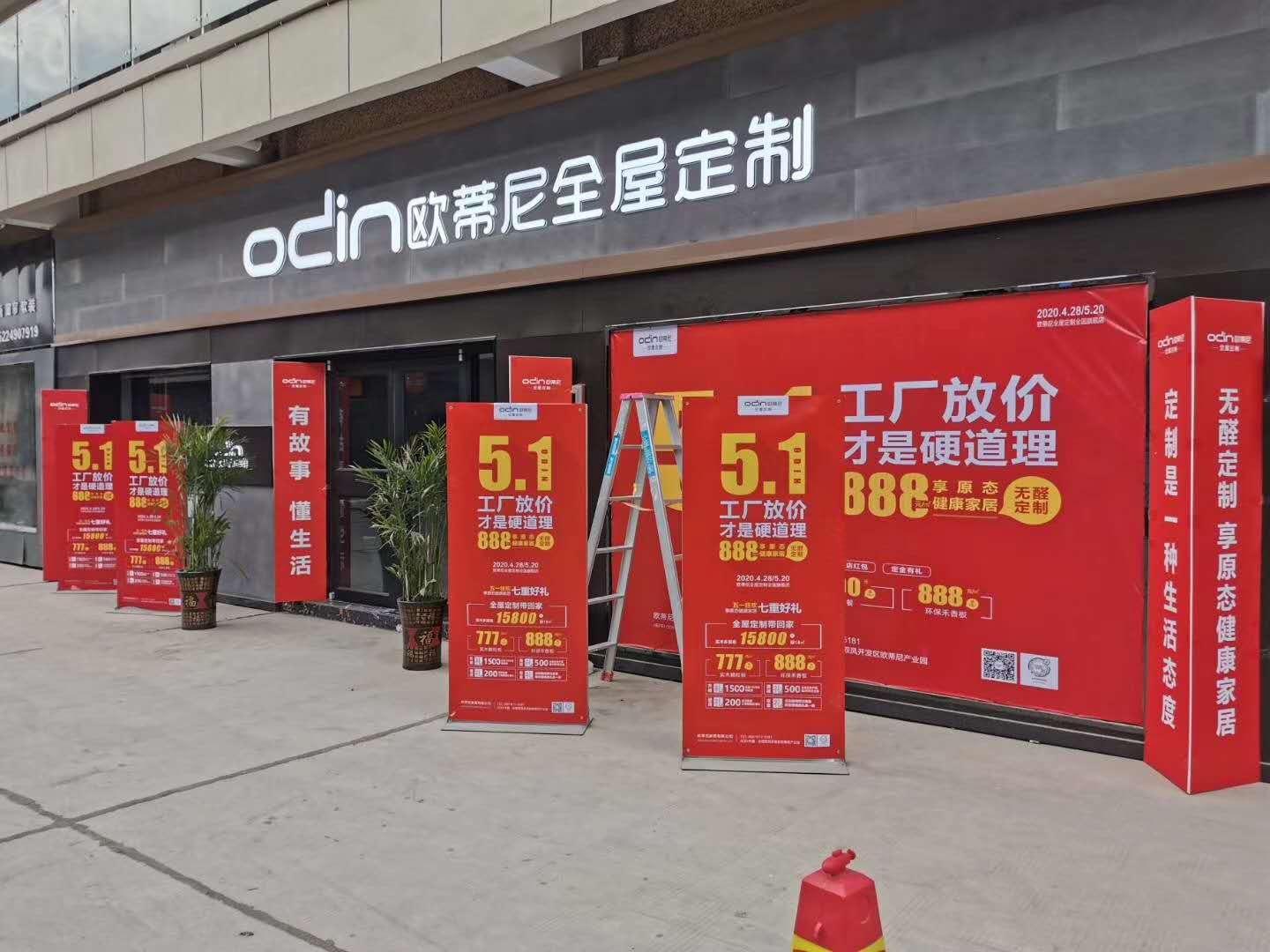 諸城全屋定制品牌加盟哪家好，加盟歐蒂尼全屋定制怎么樣