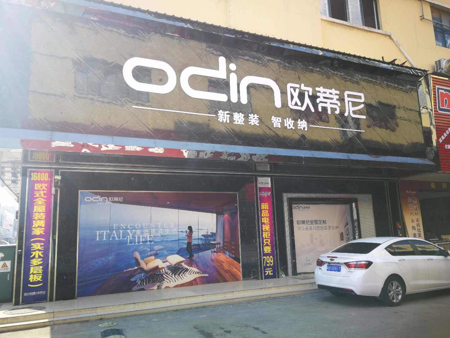 鎮(zhèn)上開一個家具店利潤一般多少