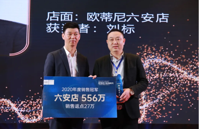 歐蒂尼2021全國(guó)經(jīng)銷(xiāo)商年會(huì)暨品牌上市啟動(dòng)大會(huì)圓滿(mǎn)落幕