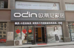 加盟一家定制家具店需要多少錢？怎樣加盟？