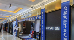 加盟全屋定制發(fā)展空間如何？聽小編來分析