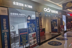 加盟全屋定制選擇二線品牌怎么樣？