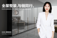 臨近年終，全屋定制加盟選擇三四線城市是否有市場(chǎng)？