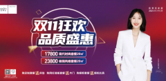 歐蒂尼雙十一鉅惠狂歡節(jié)，低價(jià)來(lái)襲！