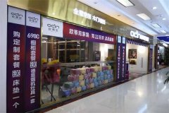 開一家全屋定制店需要準(zhǔn)備什么？