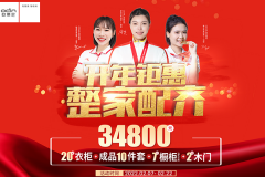 開年首戰(zhàn)！歐蒂尼2022開年鉅惠，火爆來襲！