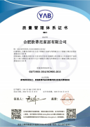 重磅！歐蒂尼喜獲ISO9001質(zhì)量管理體系認(rèn)證證書(shū)